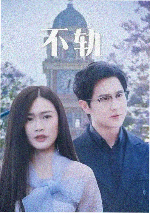 黑帮少爷剧集码头无眠剧照